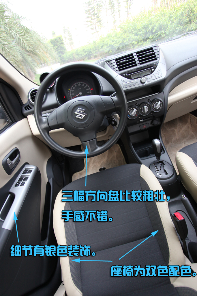 长安铃木图片说明书_新奥拓图解图片198471_汽车图库_新浪汽车_新浪网