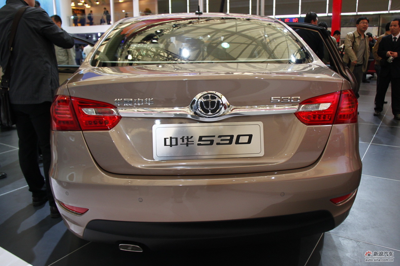 中华530_车展图片5214621_汽车图库_新浪汽车_新浪网