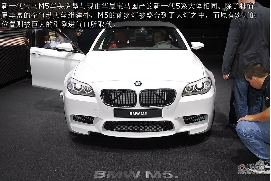 【新浪汽车图解宝马m5】宝马m5图解 - 新浪汽车