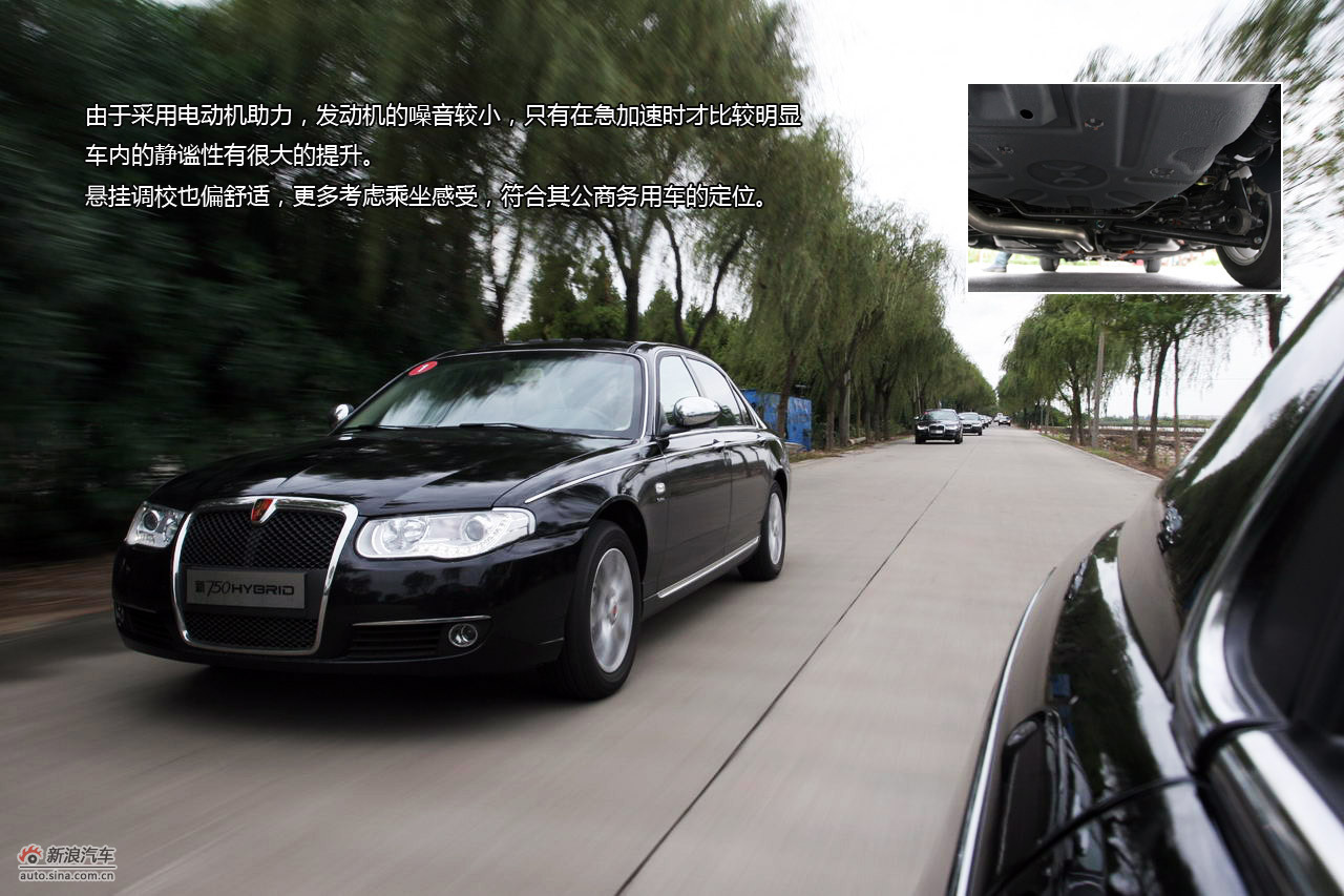荣威750 hybrid混合动力版试车图解