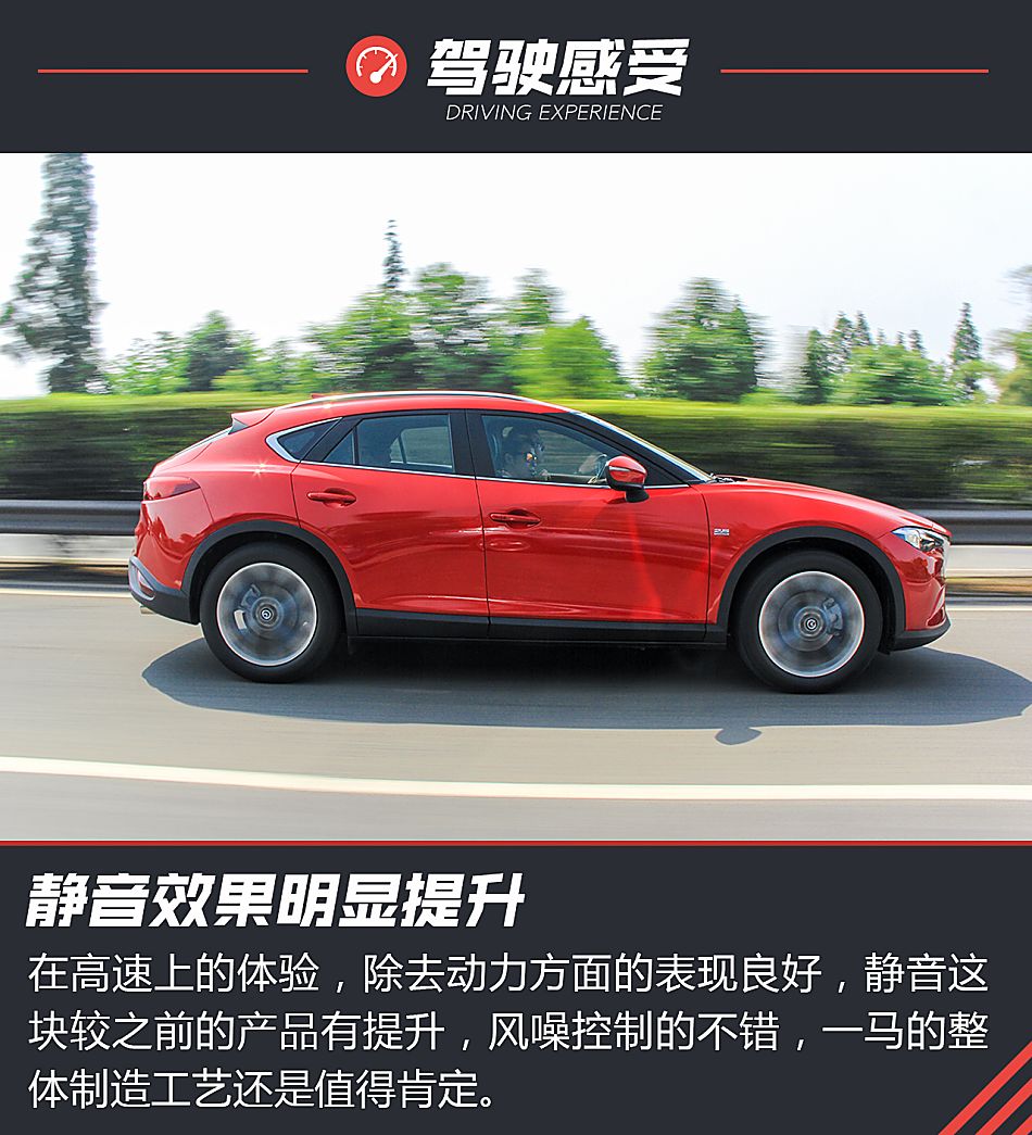 CX-4试驾图片