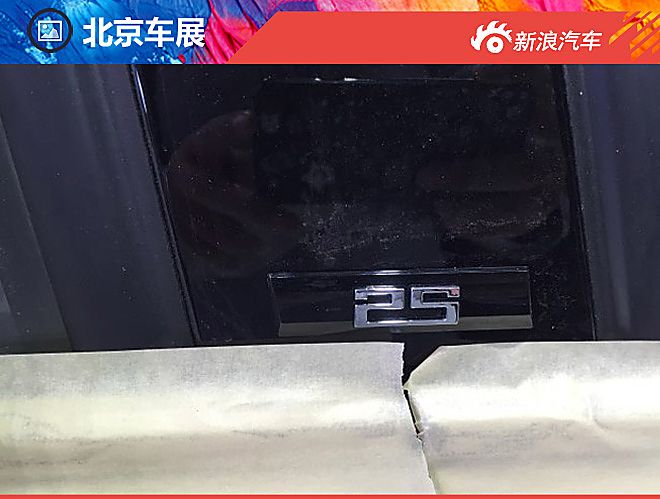 宝来25周年纪念版