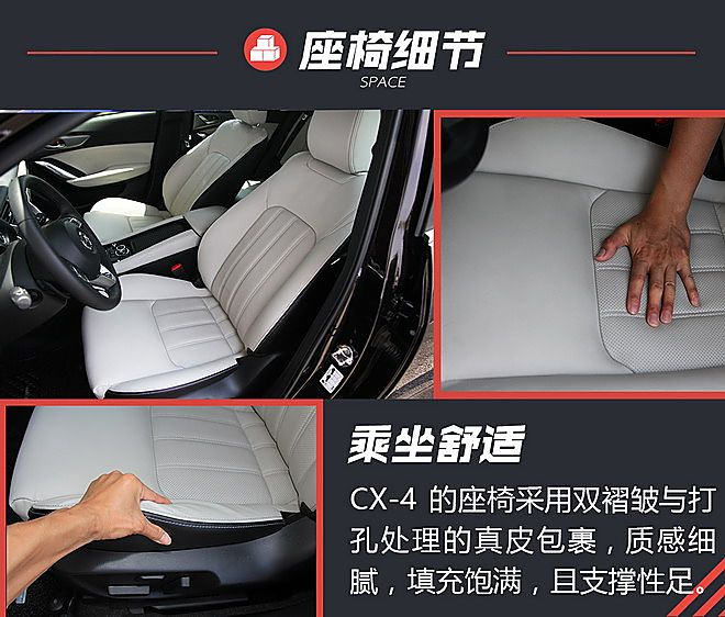 CX-4试驾图片