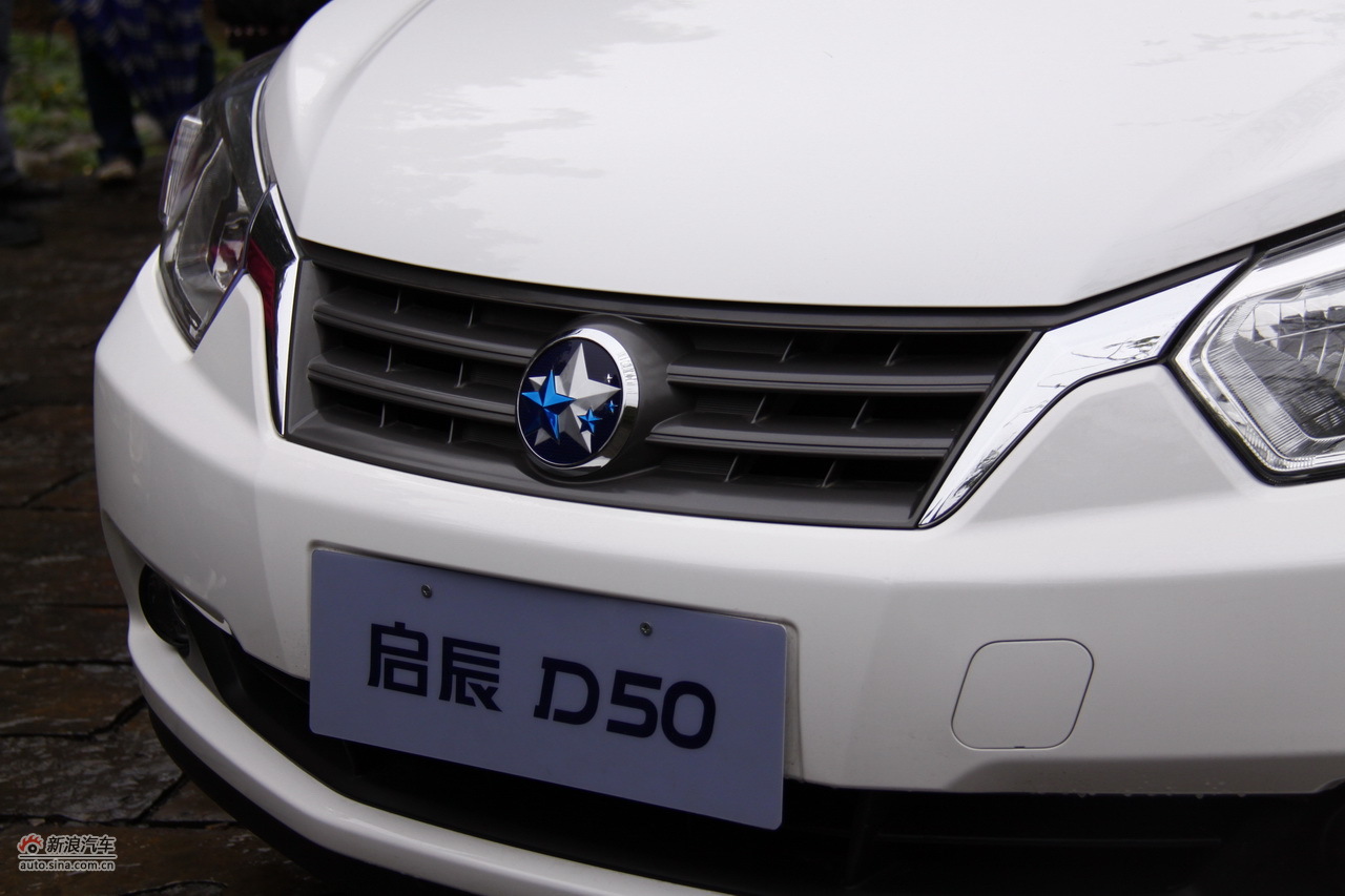 启辰d50外观细节实拍