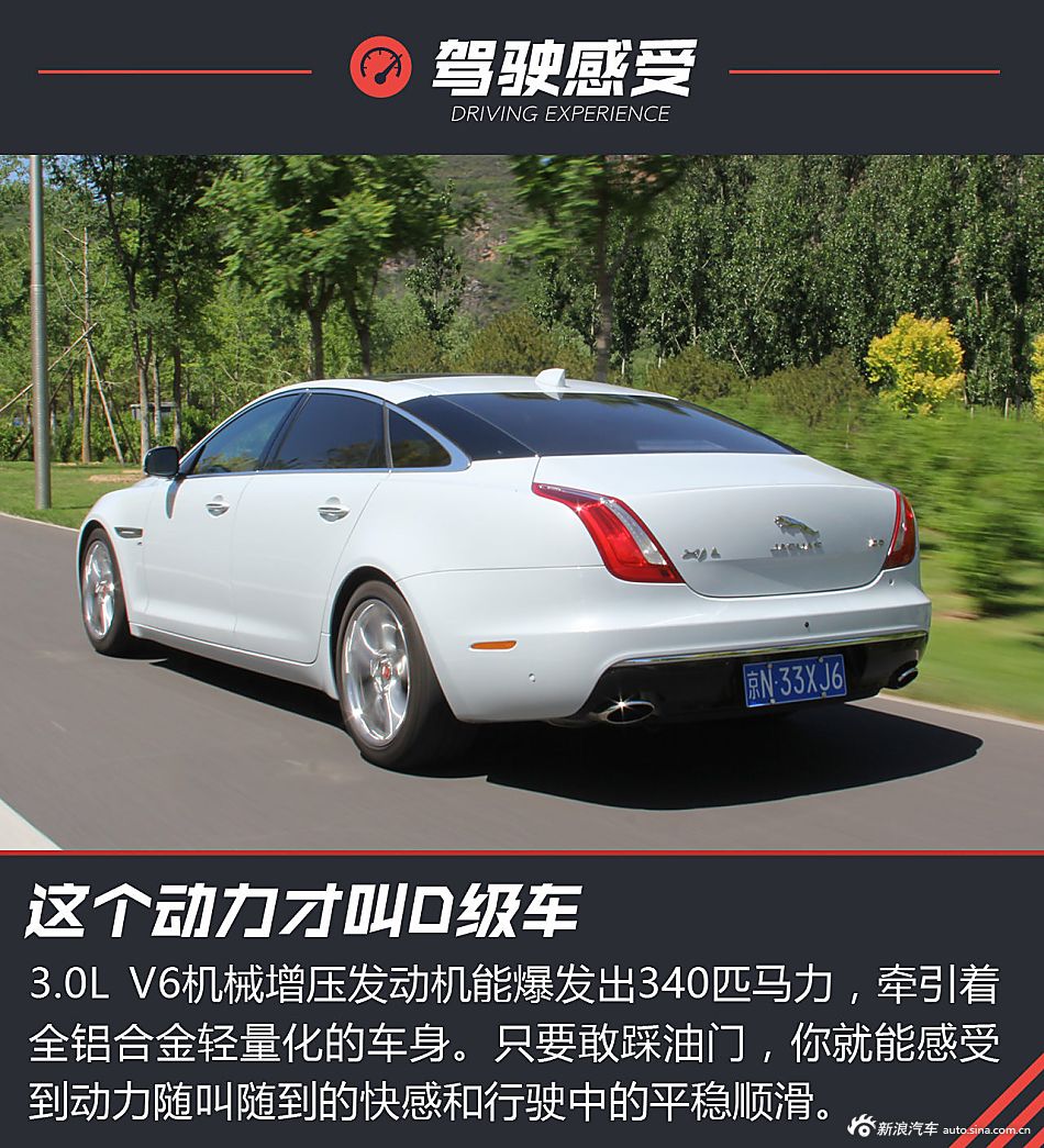 英伦豪华 试驾2016款捷豹XJ