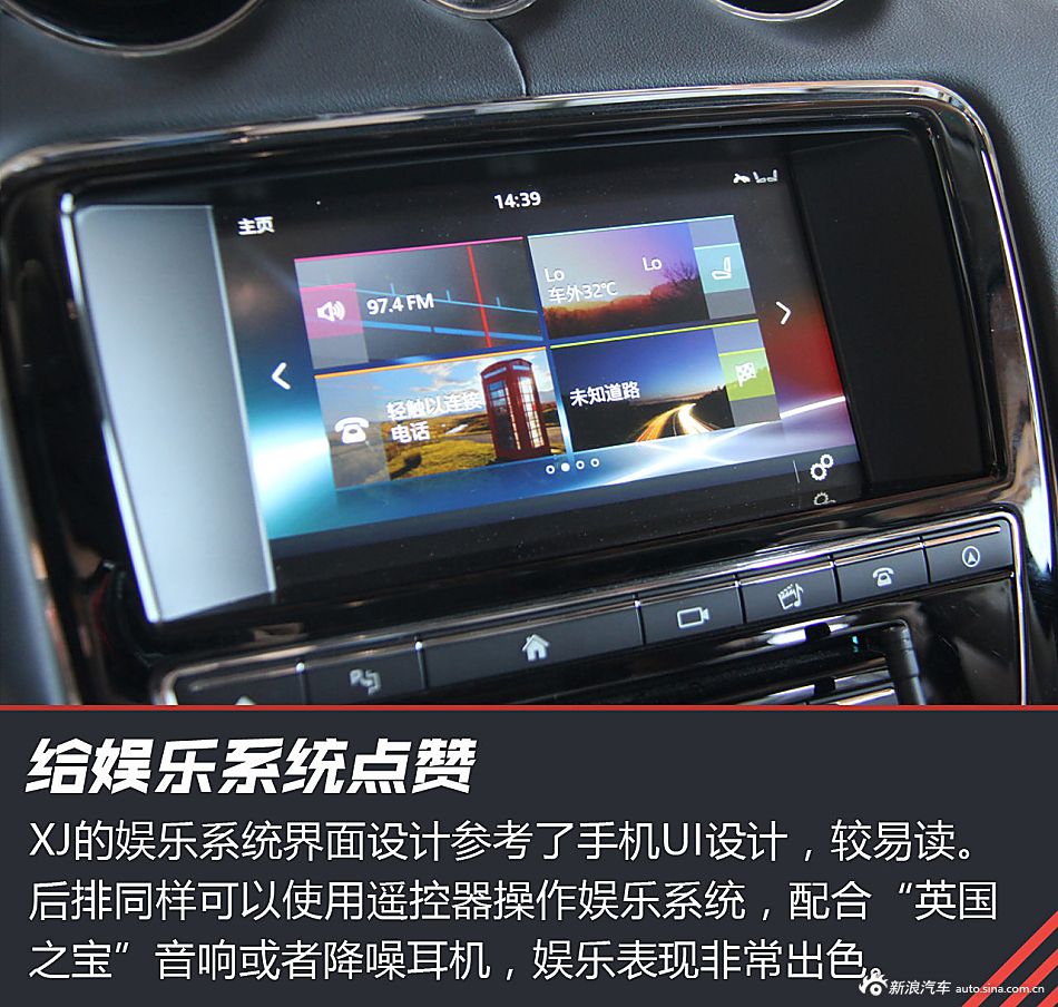 英伦豪华 试驾2016款捷豹XJ