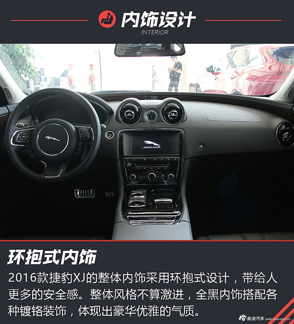 英伦豪华 试驾2016款捷豹XJ