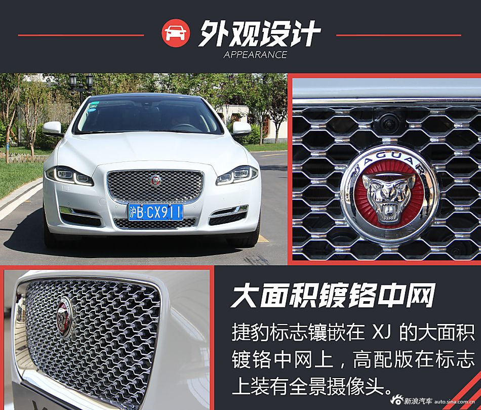 英伦豪华 试驾2016款捷豹XJ