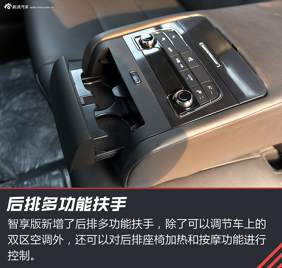 科技武装领跑中国 试驾2016款睿骋智享版