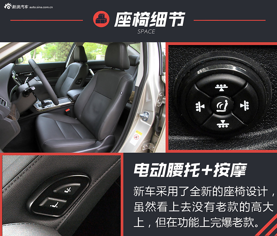 科技武装领跑中国 试驾2016款睿骋智享版