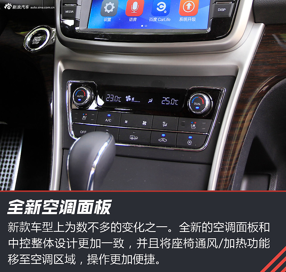 科技武装领跑中国 试驾2016款睿骋智享版