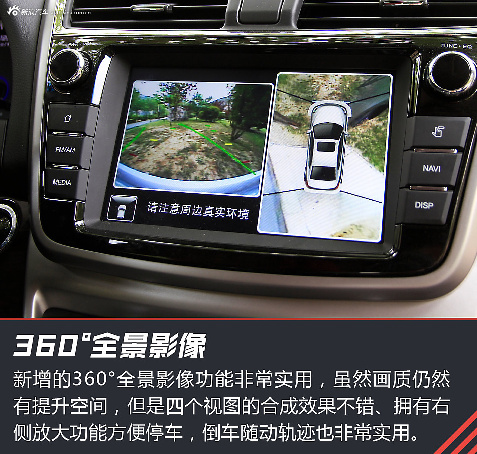 科技武装领跑中国 试驾2016款睿骋智享版