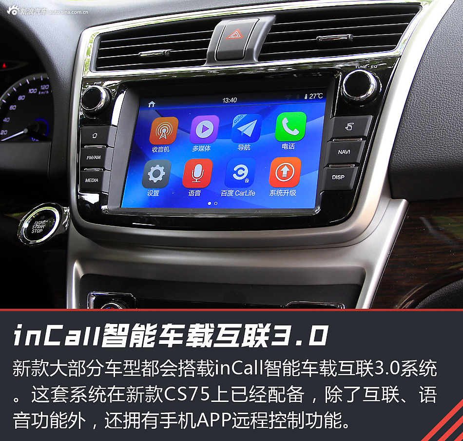 科技武装领跑中国 试驾2016款睿骋智享版