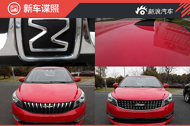 新款众泰Z500申报图曝光