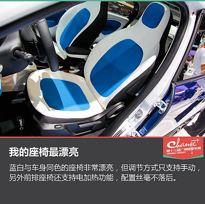 谁说smart不能座四人 静态体验smart forfour