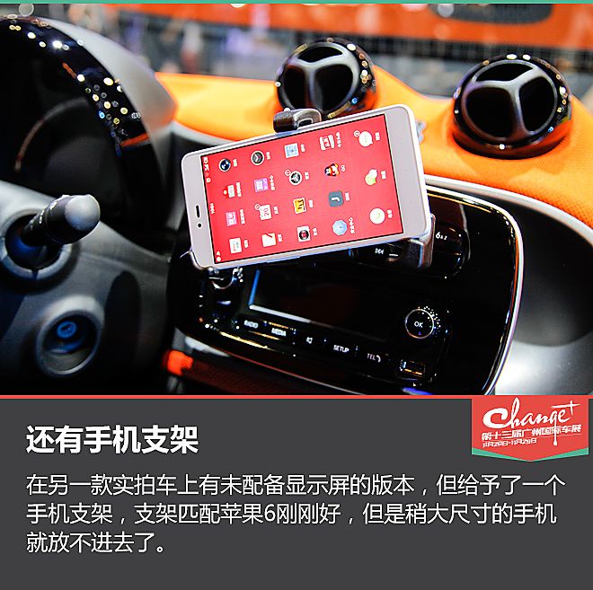 谁说smart不能座四人 静态体验smart forfour