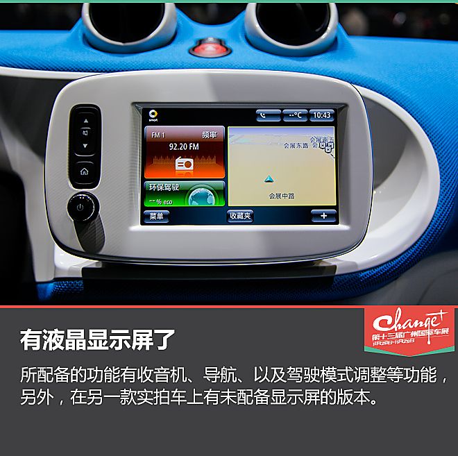 谁说smart不能座四人 静态体验smart forfour