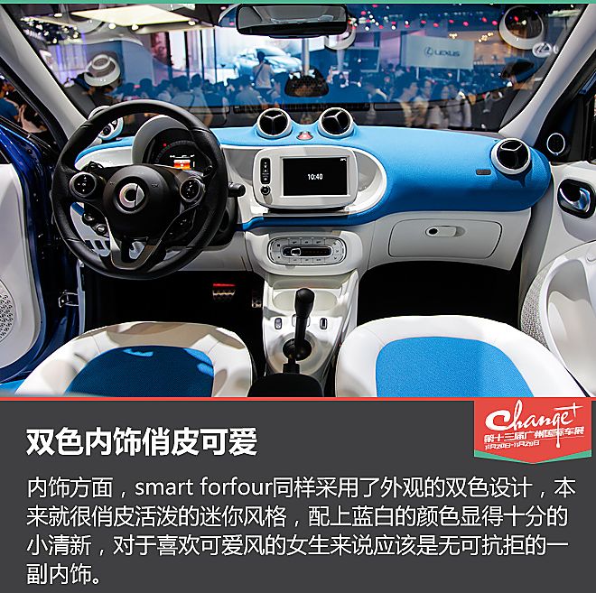谁说smart不能座四人 静态体验smart forfour