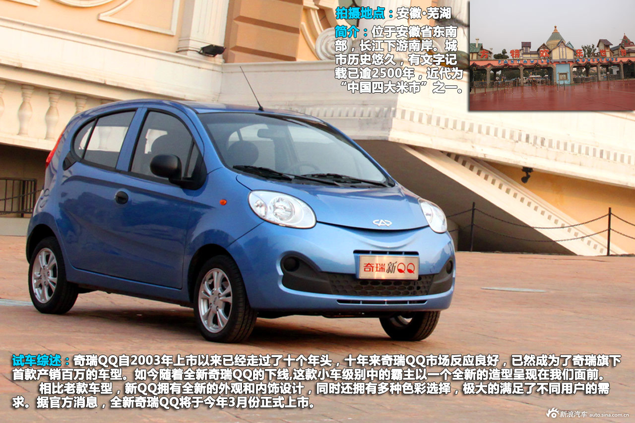 qq奇瑞汽车最便宜多少钱一辆(奇瑞汽车最便宜多少钱一辆新车)
