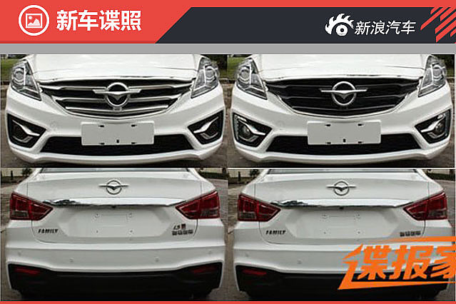 海马新款福美来申报图