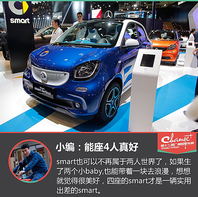 谁说smart不能座四人 静态体验smart forfour