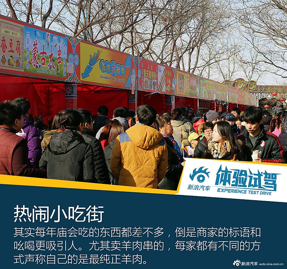 与全新宝来过春节