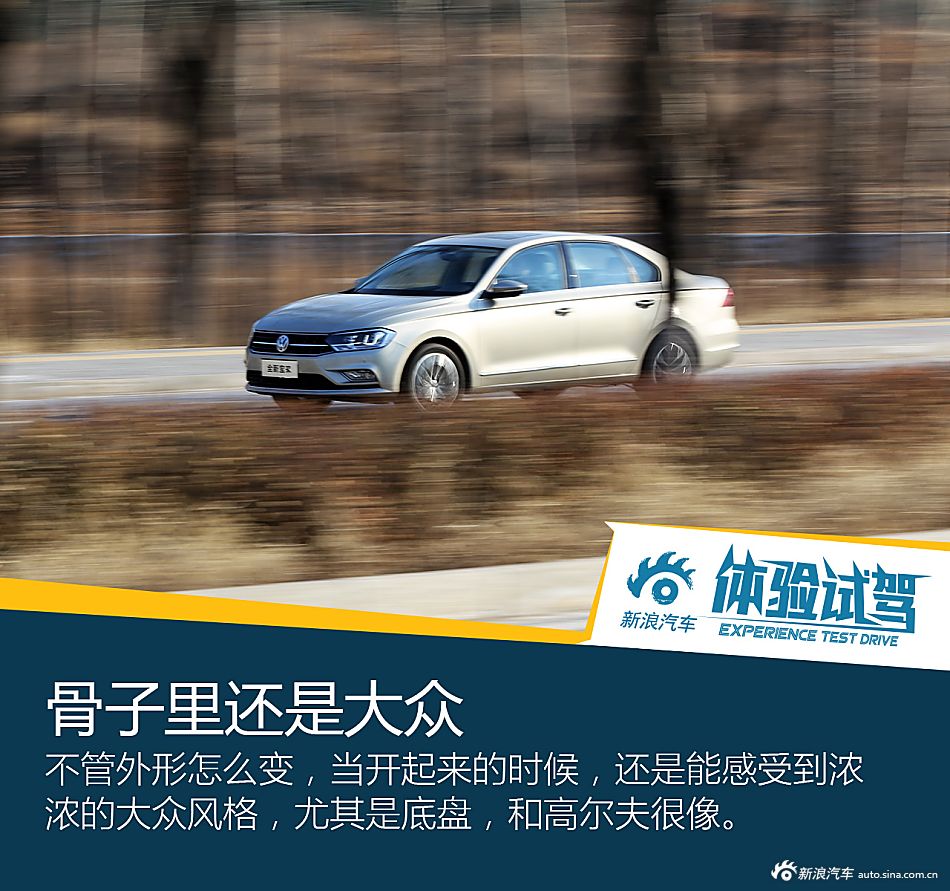 与全新宝来过春节