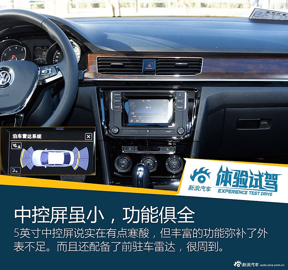 与全新宝来过春节