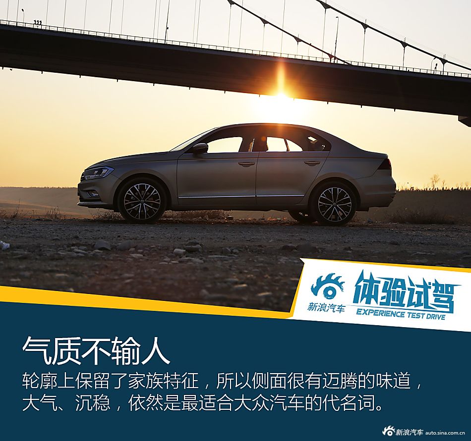 与全新宝来过春节