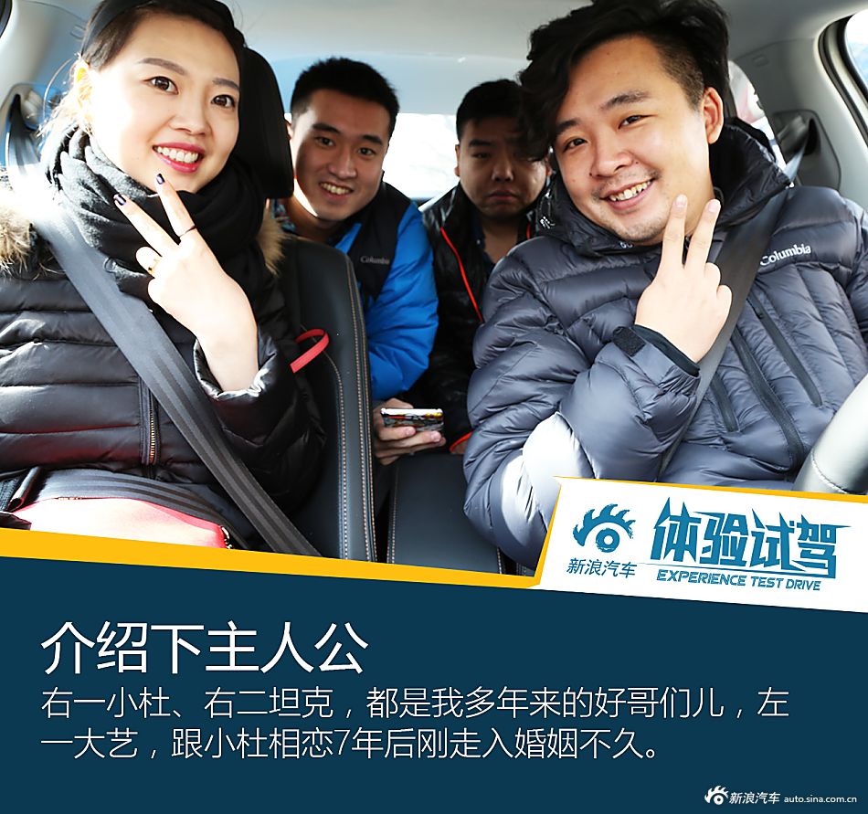 与全新宝来过春节