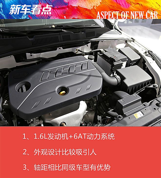 车展图解一汽骏派A70