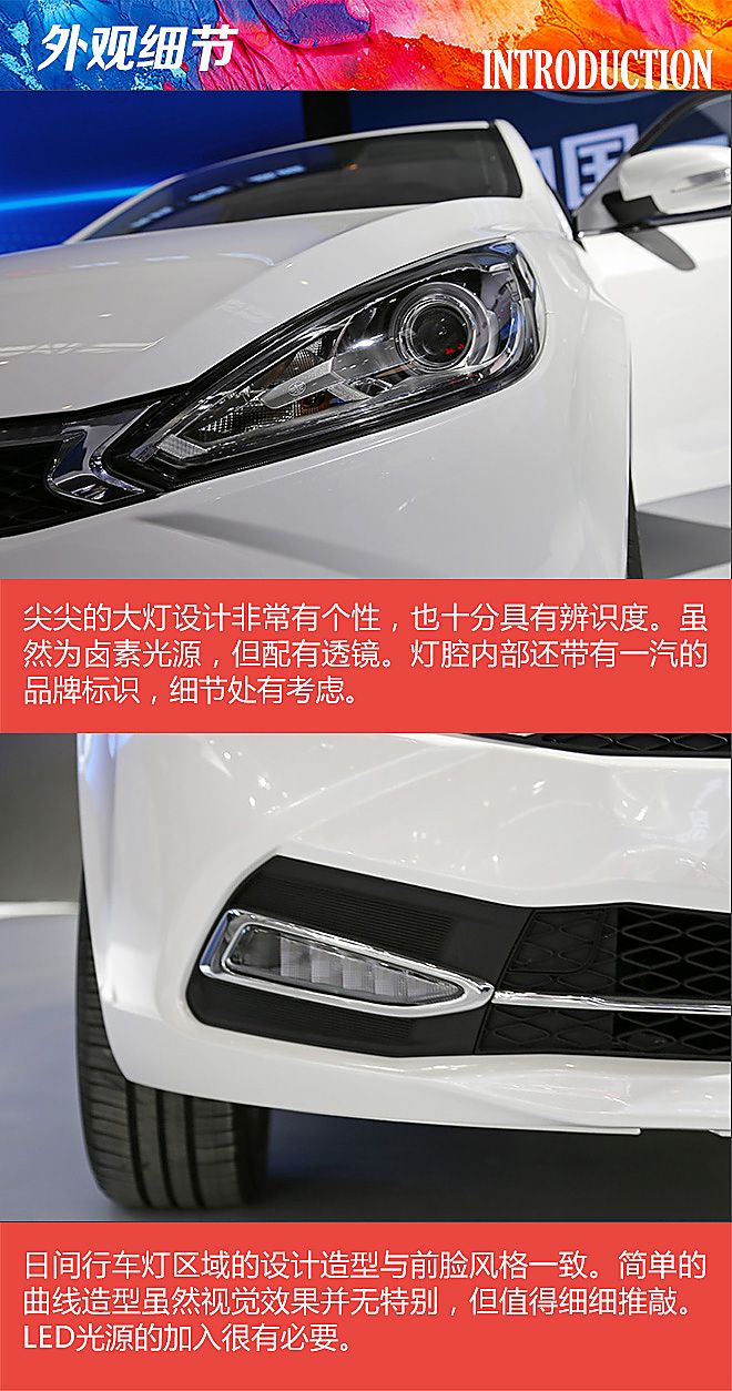 车展图解一汽骏派A70