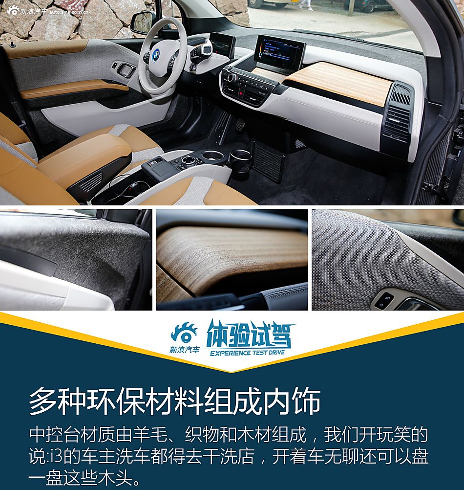 BMW i系列试驾