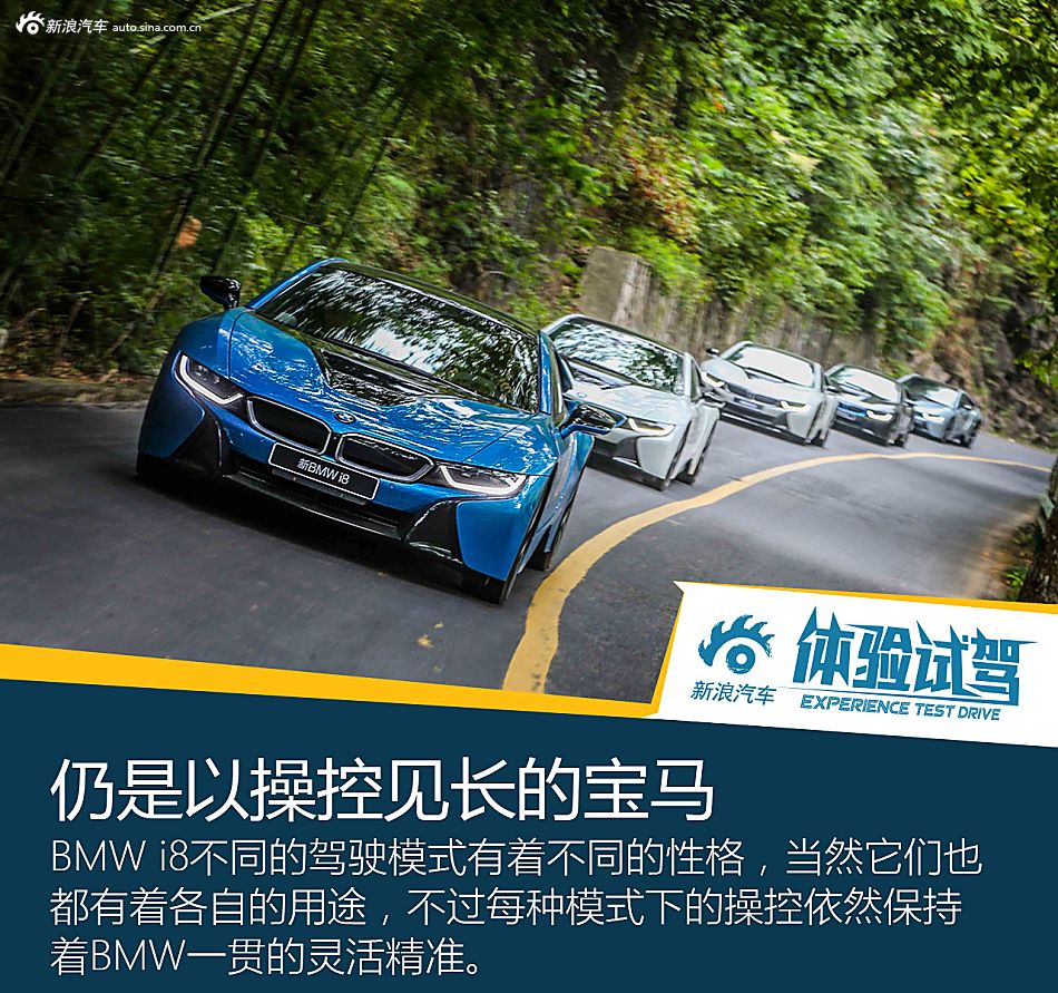 BMW i系列试驾