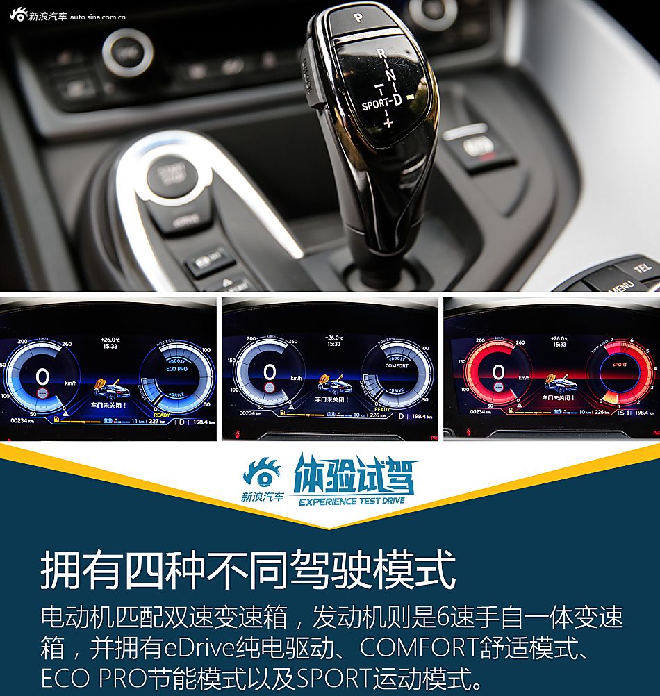 BMW i系列试驾