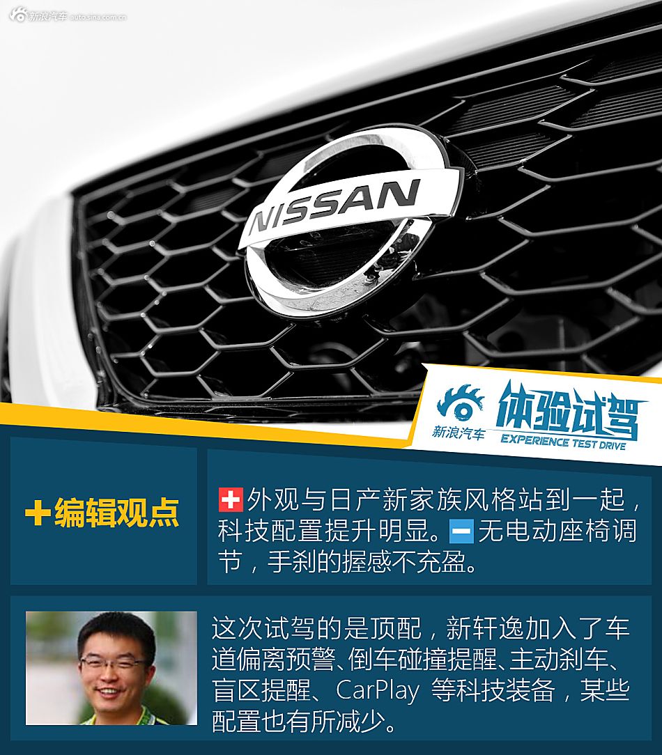 轩逸 2016款 1.8XV CVT智尊版