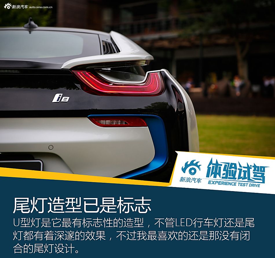 BMW i系列试驾