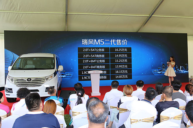 第二代瑞风M5北京上市