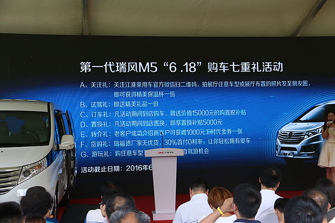 第二代瑞风M5北京上市