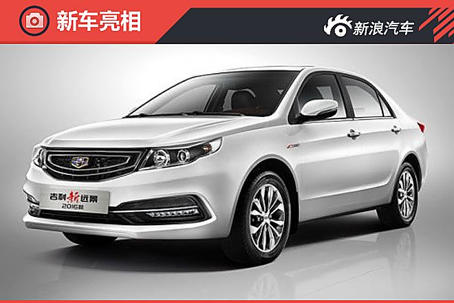 2016款新远景