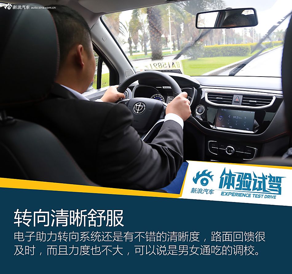 试驾华晨中华V3Ⅱ