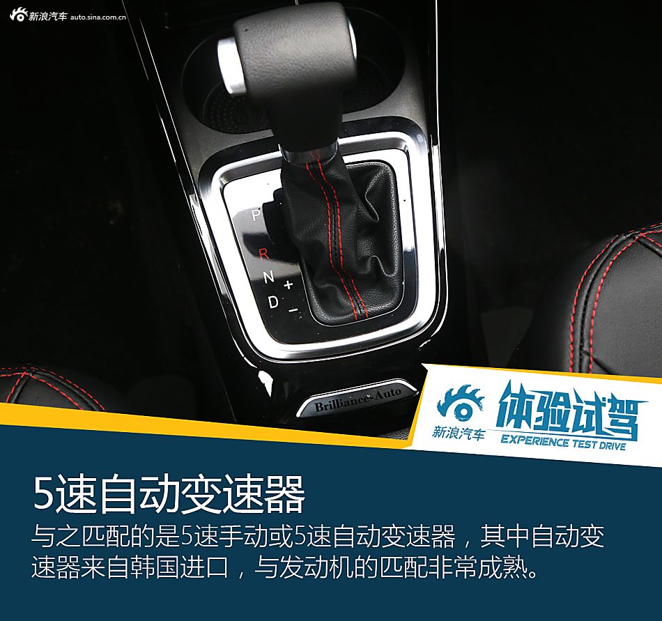 试驾华晨中华V3Ⅱ