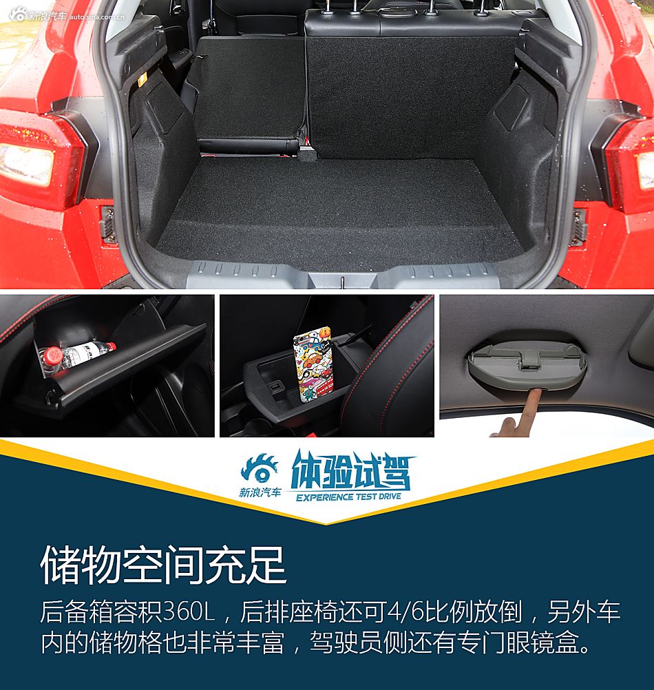 试驾华晨中华V3Ⅱ