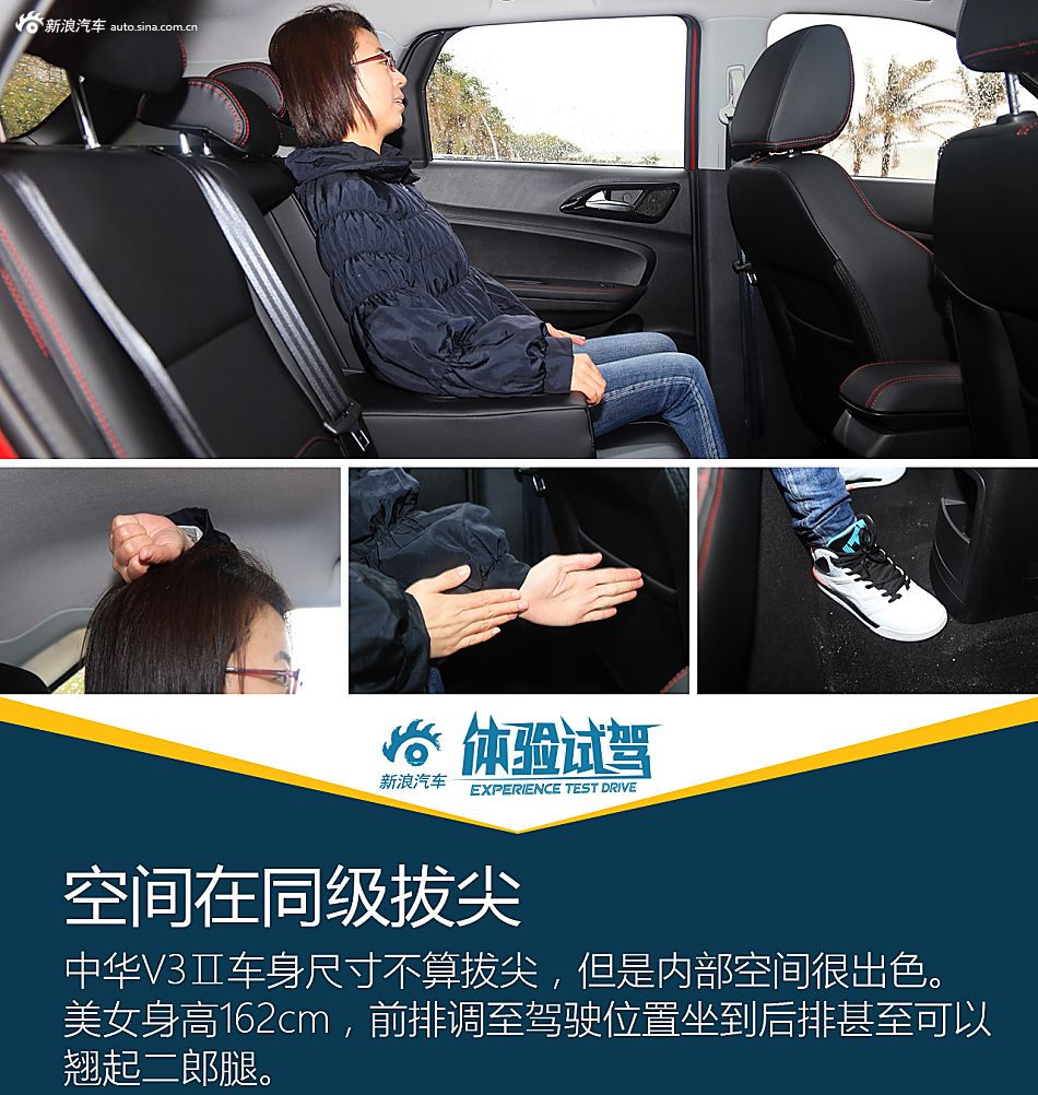 试驾华晨中华V3Ⅱ