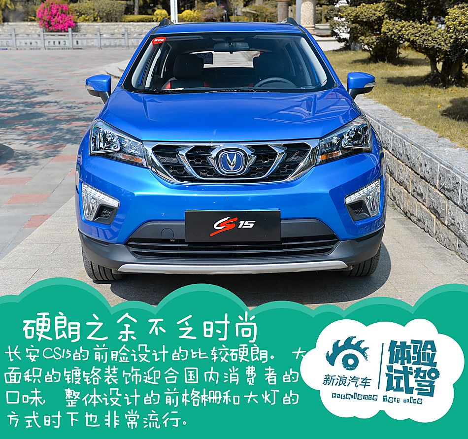 长安cs15新dct车型上市 售7.29-7.79万元-新浪汽车