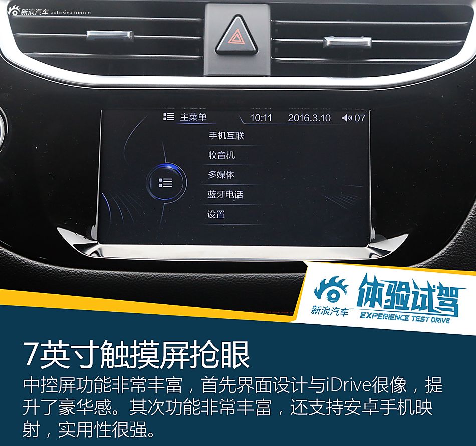 试驾华晨中华V3Ⅱ