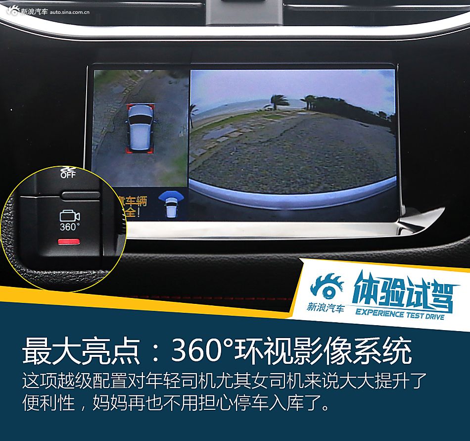 试驾华晨中华V3Ⅱ