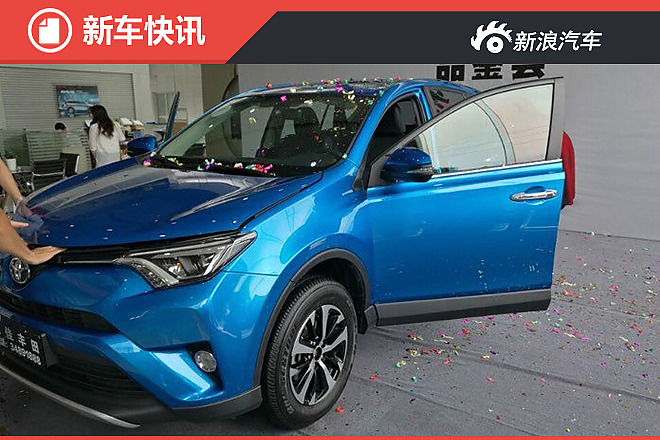 一汽丰田新款RAV4实车曝光