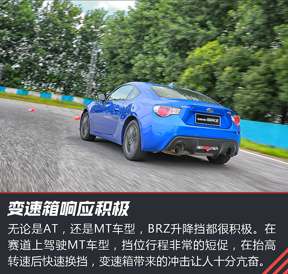 斯巴鲁全系体验试驾