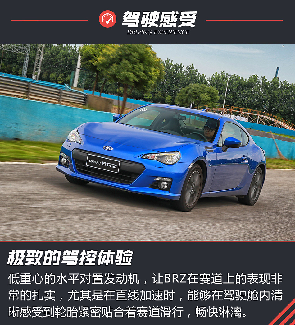 斯巴鲁全系体验试驾